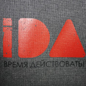 Дизайн для IDA
